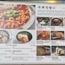 인지식당 이미지