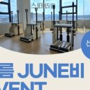 심제기구필라테스