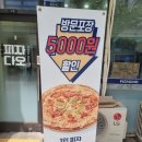 피자다오 이미지