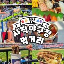 세븐일레븐 부산사직점 | [부산_26] 사직구장 먹거리 3탄 (무스크림 과일산도...초밥, 코카모메 텐동,냉소바, 쫀득감자) 후기