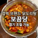 보끔당대구신매점 이미지