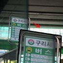 아치울삼거리~강북삼거리 이미지
