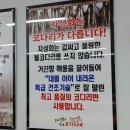 자성화코다리팔공산점 이미지