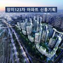 장미주공아파트 이미지