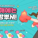 타워점핑다이어트 이미지
