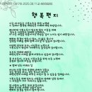 행복짓는 농장