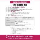 스피치강사 자격과정 이미지