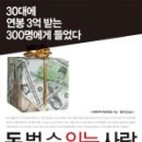돈벌