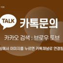 브로우토브