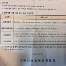 어린이의정원유치원 이미지