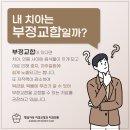 햇살가득치과교정과치과의원 이미지