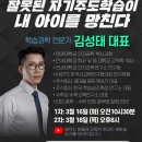 키스톤학원 - 용산구 효창원로 30-1 | 키스톤학원
