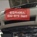 성강카서비스 이미지