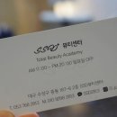 추라인뷰티 이미지