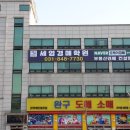 세영경매학원