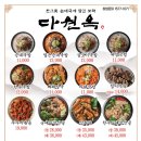 다원감자탕 | 대치동순대국밥 한티역국밥 다원옥 대치본점