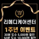 리메디케어센터 - 홍성군 청사로150번길 10 | 리메디케어센터
