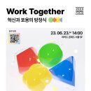마이스포럼 이미지