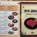 대궐안집 - 청송군 방호정로 136 | 사상맛집 대궐안집 한우 소고기구이 내돈내산 솔직후기 양념갈비/차돌박이/메뉴추천/가격정보/가족모임