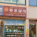 동훈상사 네이버블로그