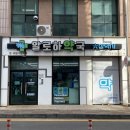 외도약국