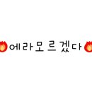 스쿤브롯