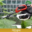 가든쿡