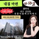 진흥더블파크(아) 네이버블로그