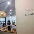 널그린헤어