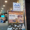경주박가국밥 | 부산 수영 밥집 경주박가국밥 백년가게 돼지국밥 내돈내산 후기