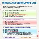 어린이공연 <매직스토리> 이미지