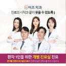 이즈치과의원 이미지