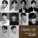 (공연) 창작뮤지컬 <광주>2 이미지