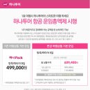 하나제너럴네트웍스