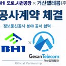 거산글로벌