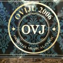 오비주한의원 이미지