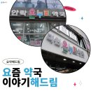 덕천온누리약국 이미지