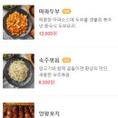 이가네양갈비양꼬치인덕원점