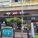 역전할머니맥주용인둔전점 | 용인 포곡읍 맥주 역전할머니맥주 용인둔전점 업체 정보 후기