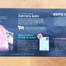 태장횡성한우직매장
