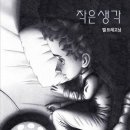 작은생각