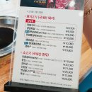 전원숯불갈비 이미지