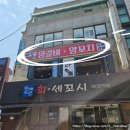 강남역 양꼬치 라장 양갈비 양꼬치 무한리필 2만원대 후기