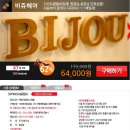 비쥬헤어샵 - 광산구 임방울대로 154-15 | 비쥬헤어샵