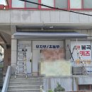 봉곡중앙키즈태권도