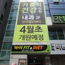 가톨릭건강의원 이미지