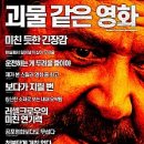 Unhinged 이미지