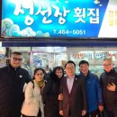 정선장횟집