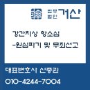 법무법인거산 이미지