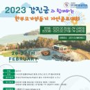 강진-23 이미지